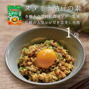 スタミナ納豆の素 60g 1袋 バラ 天塩 赤穂化成 バラ売り 学校給食シリーズ 赤穂市給食センター監修 テレビ 紹介 メール便発送 食べやすい 鳥そぼろ 調味...