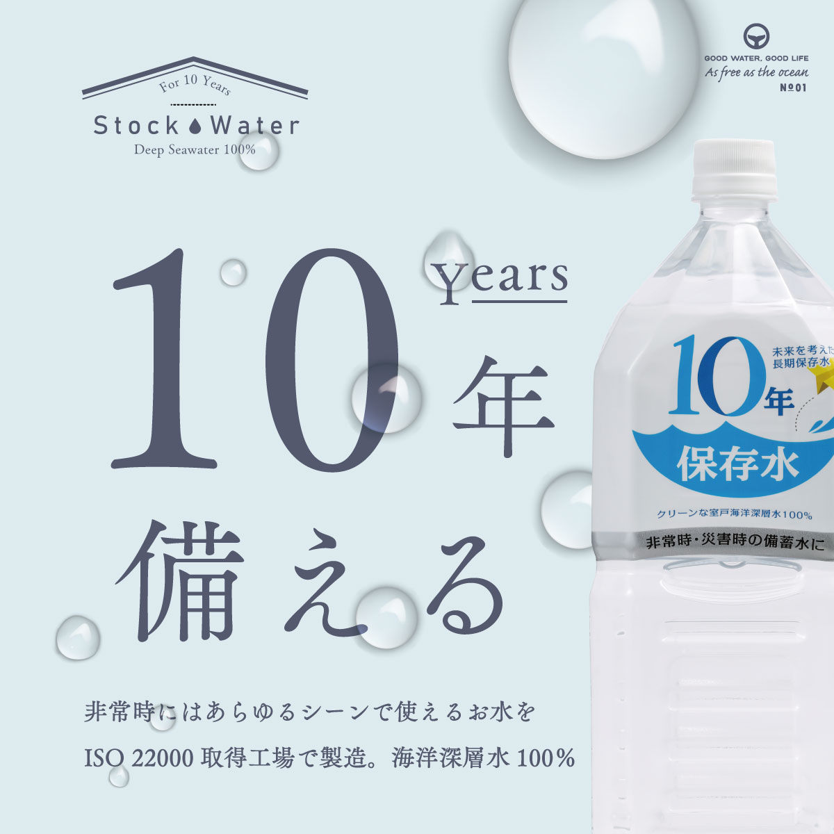 保存水 備蓄水 10年保存水 1.8l 6本入 1ケース 10年保存可能 あす楽 防災 防災グッズ 非常時 災害時対策 純水 軟水 国産 海洋深層水 送料無料 赤ちゃん ミルク 子供 大人 薬服用 飲料水 備え 非常食 地震 自然災害 長期保存水 5年 7年 10年 防災の日 防災週間 断水