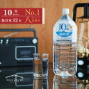 保存水 備蓄水 10年保存水 1.8l 6本入 2ケース 12本 10年保存可能 あす楽 防災 防災キット 非常時 災害 防災 ミネラルウォーター 軟水 国産 海洋深層水 送料無料 赤ちゃん ミルク 子供 大人 薬服用 飲料水 非常食 地震 自然災害