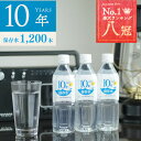 保存水 備蓄水 10年保存水 400ml 50ケース 1200本 10年保存可能 防災グッズ 非常時 災害時対策 純水 軟水 国産 海洋深層水 送料無料 赤ちゃ...