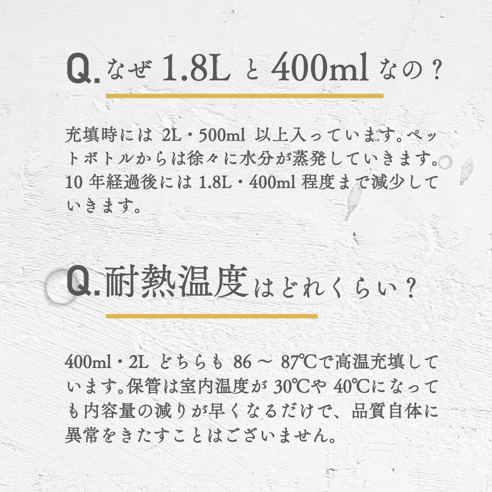 保存水 備蓄水 10年保存水 1.8l 6本入 2ケース 12本 10年保存可能 防災 防災グッズ 非常時 災害 ミネラルウォーター 軟水 国産 海洋深層水 飲料水 非常食 地震 自然災害 法人 オフィス 学校 病院 自治体 災害備蓄