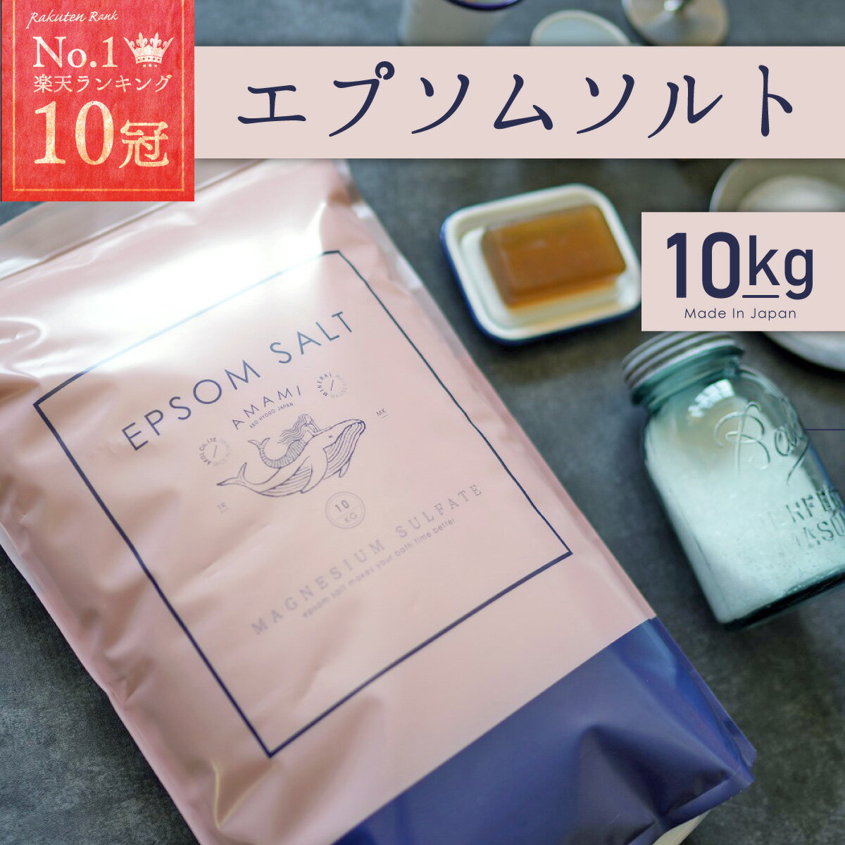 ＼ 店内最大60%OFF ／ エプソムソルト