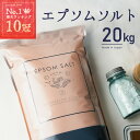 エプソムソルト 2.2kg 約14回分 シークリスタルス 入浴剤 国産 無香料 オリジナル 計量スプーン付 浴用化粧料 バスソルト マグネシウム