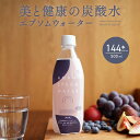 炭酸水 エプソムウォーター 6ケース 144本 500ml まとめ買いでお得 送料無料 マグネシウム ミネラル 強炭酸水 エプソムソルト 硬水 美と健康 無糖 炭酸 水 ミネラルウォーター 強炭酸