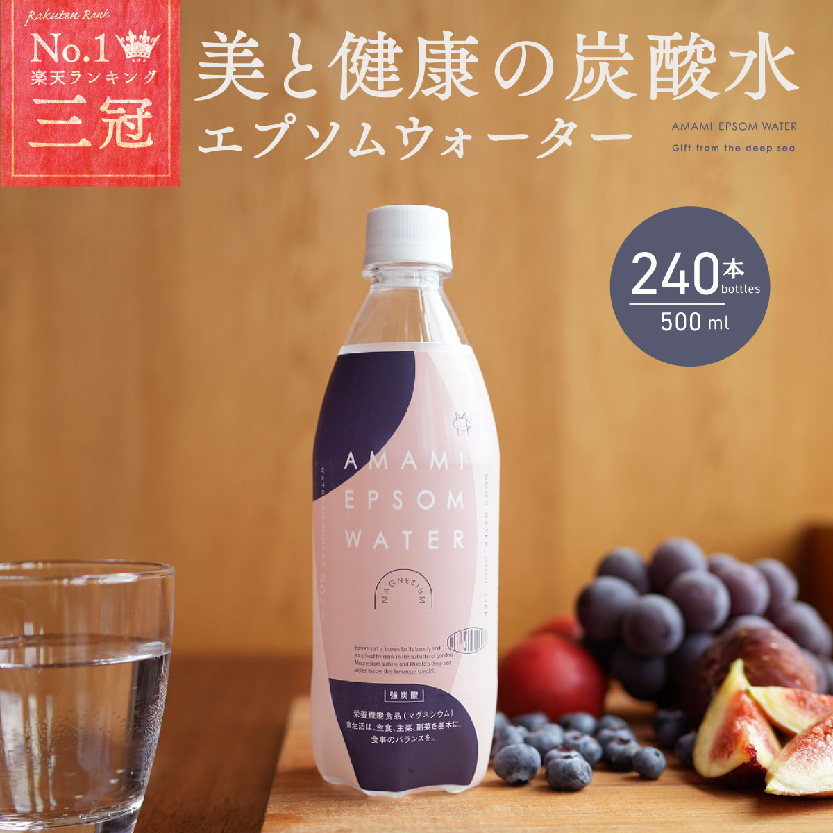 炭酸水 エプソムウォーター AMAMI 10ケース 240本 500ml まとめ買いでお得 送料無料 マグネシウム ミネラル 硬度902 エプソムソルト ダイエット おしゃれ ファスティング 炭酸水 スパークリング 無糖 海洋深層水 海洋ミネラル