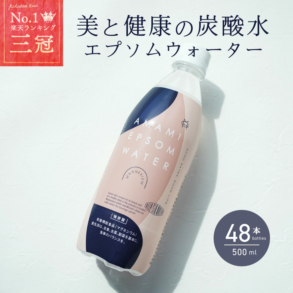 炭酸水 エプソムウォーター 強炭酸水 500ml...の商品画像