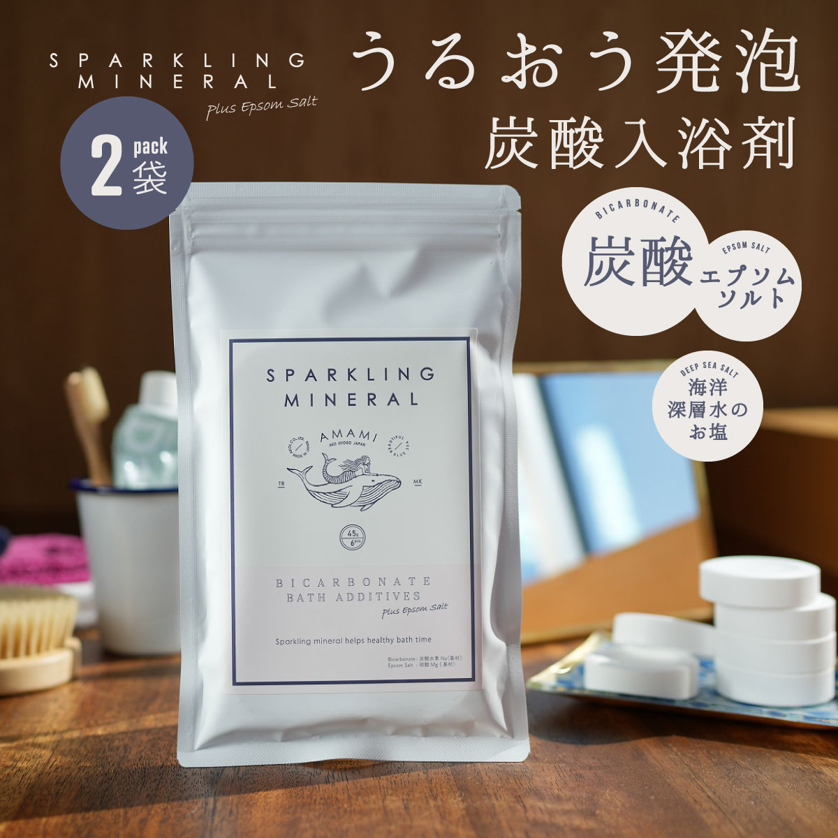 入浴剤 重炭酸入浴剤 スパークリングミネラル 6錠×2袋 送料無料 プレゼント プチギフト 温活 マグネシウム ミネラル エプソムソルト 温浴 重炭酸 炭酸 おしゃれ 高級 リラックス 温泉 無添加 ダイエット 乾燥肌 贈り物 お風呂のサムネイル