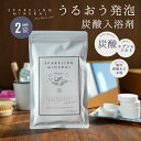 入浴剤 重炭酸入浴剤 スパークリングミネラル 6錠×2袋 送料無料 プレゼント プチギフト 温活 マグネシウム ミネラル エプソムソルト 温浴 重炭酸 炭酸 リ...