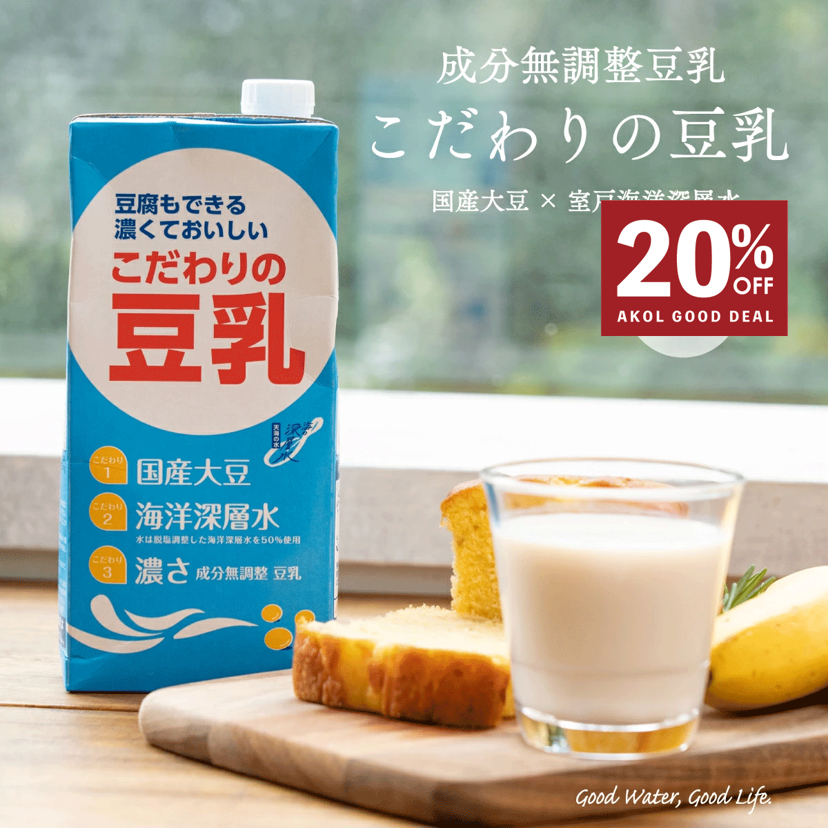 ＼ スーパーSALE 最大半額50%OFF★ ／ 豆乳 成分無調整豆乳 こだわりの豆乳 1L 6本 国産大豆100% 大豆固形分10％以上 赤穂化成 料理 お菓子 ヘルシー イソフラボン 濃厚 本物志向 海洋深層水使用 植物性たんぱく質 植物性タンパク質 ノンコレステロール 豆乳鍋 あす楽のサムネイル