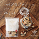 グラノーラ 200g 2袋 ソルティメープル 一粒万倍 白砂糖不使用 香料不使用 赤穂の天塩 おやつ おつまみ お菓子 ギフト プチギフト 贈答 手土産 結婚式...