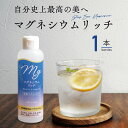 国産 マグネシウムリッチ 150ml 1本 栄養機能食品 無添加 天然マグネシウム 15日分 室戸海洋深層水100％ にがり 液体 マグネシウム サプリ サプリメント ミネラル 滴下タイプ 赤穂化成