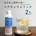 国産 マグネシウムリッチ 150ml 2本 まとめ買い 栄養機能食品 無添加 天然マグネシウム 15日分 室戸海洋深層水100％ にがり 液体 マグネシウム サプリ サプリメント 送料無料 ミネラル 滴下タイプ 赤穂化成