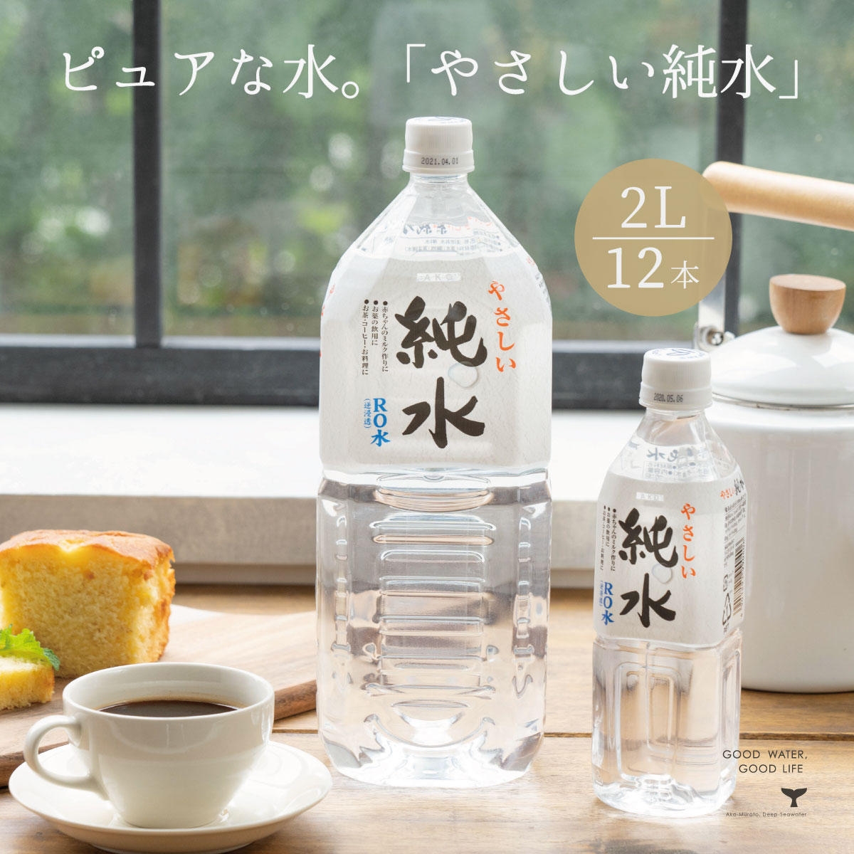 純水 やさしい純水 2l 12本 ミネラル