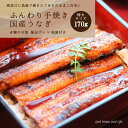 商品名関西風手焼き国産うなぎ 約200g×1尾　※秘伝のタレ付き原材料うなぎ（国内産）、醤油（大豆、小麦を含む）、みりん、料理酒、砂糖、うなぎの骨、塩（赤穂の天塩）発送方法冷蔵クール便ワード/用途国産うなぎ うなぎ蒲焼 200g 1尾 送料無料 うなぎ丼 うなぎ入り酢の物 寿司 手焼き う巻き 魚屋さんから焼き立て直送 冷蔵クール便 ふわっと柔らかい焼き上がり お中元 御中元 お歳暮 御歳暮 お年賀 御年賀 話題 のし無料 ギフト ギフトセット セット 詰め合わせ 贈答品 お返し お礼 御礼 ごあいさつ ご挨拶 御挨拶 プレゼント お見舞い お見舞御礼 内祝 内祝い お祝い返し ウェディングギフト ブライダルギフト 引き出物 引出物 結婚引き出物 結婚引出物 結婚内祝い 出産内祝い 命名内祝い 入園内祝い 入学内祝い 卒園内祝い 卒業内祝い 就職内祝い 新築内祝い 引越し内祝い 快気内祝い 開店内祝い 二次会　披露宴 お祝い 御祝 結婚式 結婚祝い 出産祝い 初節句 七五三 入園祝い 入学祝い 卒園祝い 卒業祝い 成人式 就職祝い 昇進祝い 新築祝い 上棟祝い 引っ越し祝い 引越し祝い 開店祝い 退職祝い 快気祝い 全快祝い 初老祝い 還暦祝い 古稀祝い 喜寿祝い 傘寿祝い 米寿祝い 卒寿祝い 就職祝い 白寿祝い 長寿祝い 金婚式 銀婚式 ダイヤモンド婚式 結婚記念日 お餞別 引越し 引越しご挨拶 記念日 誕生日 景品 賞品 粗品 お香典返し 香典返し 志満 中陰志 弔事 会葬御礼 法要 法要引き出物 法要引出物 法事 法事引き出物 法事引出物 忌明け 四十九日 七十七日忌明け志 一周忌 三回忌 回忌法要 偲び草 粗供養 初盆 供物 お供え 父の日 母の日 敬老の日 ひな祭り お花見 ハロウィン クリスマス 関連するワード マグネシウム ミネラル 硬水 軟水 超硬水 純水 水 炭酸水 炭酸 炭酸飲料 ピュアウォーター ミネラルウォーター 海洋深層水 深層水 海の深層水 天海の水 液体 液体マグネシウム 国産 室戸 高知県 兵庫県 赤穂 塩化マグネシウム 硫酸マグネシウム 塩 天塩 天日塩 熱中対策 熱中対策水 スポーツドリンク 盛り塩 お清めの塩 にがり お米 米 有機米 アイガモ米 酵素 温活 入浴剤 入浴 バスタイム バスグッズ 美容 美 ビューティー ビューティ 防災 防災グッズ ローリングストック 保存水 保存用 備蓄水 備蓄用 栄養機能食品 有機 有機JAS 有機JAS認定 JASマーク オーガニック オーガニック食品 自然 自然派 無添加 安心 安全 健康 健康志向 直送 大容量 大容量サイズ お試し お試しセット ふるさと納税 特産品 特産物 農作物 農産物 テレビで紹介 テレビ 学校給食 給食 お手軽 株式会社天塩 赤穂の天塩 赤穂化成 赤穂化成株式会社 株式会社アコール アコール AKOL akol こんなシーンに 記念日 結婚式 敬老の日 父の日 母の日 子どもの日 歓迎会 送別会 歓送迎会 引っ越し 引越し お盆 熨斗 のし のし無料 お供え お供え物 記念品 景品 健康志向 健康 残暑見舞い 暑中見舞い 寒中見舞い 年末年始 年末 年始 買い回り 買いまわり マラソン お買い物マラソン スーパーセール ブラックフライデー セール 転勤 入社 退職 まとめ買い 大口注文 大口 セット セット買い 詰め合わせ 水分補給 部活動 ダイエット スポーツ 差し入れ 防災の日 避難訓練 スポーツ スポーツの日 運動会 大会 マラソン大会 体育大会 夏 夏場 猛暑 屋外 屋内 ギフトとして クリスマス お配りギフト プチギフト 自分ご褒美 お中元 御中元 お歳暮 御歳暮 お年賀 御年賀 残暑見舞い 年始挨拶 話題 のし無料 ギフト ギフトセット セット 詰め合わせ 贈答品 お返し お礼 御礼 ごあいさつ ご挨拶 御挨拶 プレゼント お見舞い お見舞御礼 内祝 内祝い お祝い返し ウェディングギフト ブライダルギフト 引き出物 引出物 結婚引き出物 結婚引出物 結婚内祝い 出産内祝い 命名内祝い 入園内祝い 入学内祝い 卒園内祝い 卒業内祝い 就職内祝い 新築内祝い 引越し内祝い 快気内祝い 開店内祝い 二次会　披露宴 お祝い 御祝 結婚式 結婚祝い 出産祝い 初節句 七五三 入園祝い 入学祝い 卒園祝い 卒業祝い 成人式 就職祝い 昇進祝い 新築祝い 上棟祝い 引っ越し祝い 引越し祝い 開店祝い 退職祝い 快気祝い 全快祝い 初老祝い 還暦祝い 古稀祝い 喜寿祝い 傘寿祝い 米寿祝い 卒寿祝い 白寿祝い 長寿祝い 金婚式 銀婚式 ダイヤモンド婚式 結婚記念日 お餞別 引越し 引越しご挨拶 記念日 誕生日 父の日 母の日 敬老の日 記念品 卒業記念品 定年退職記念品 ゴルフコンペ コンペ景品 景品 賞品 粗品 お香典返し 香典返し 志満 中陰志 弔事 会葬御礼 法要 法要引き出物 法要引出物 法事 法事引き出物 法事引出物 忌明け 四十九日 七七日忌明け志 一周忌 三回忌 回忌法要 偲び草 粗供養 初盆 供物 お供え こんな方に 社会人 祖父 祖母 還暦 父 母 女性 女性向け 主婦 OL サラリーマン 友達 ともだち 友だち 友人 20代 30代 40代 50代 60代 70代 子ども 夫婦 家族 お父さん お母さん 旦那 嫁 彼氏 彼女 妹 弟 兄 姉 兄弟 兄妹 姉妹 双子 おばあちゃん おじいちゃん いとこ 従妹 従弟 従兄弟 従姉妹 姪 甥 叔父 叔母 親戚 家族 同僚 同期 先輩 後輩 上司関西風手焼き国産うなぎ まず何と言っても目を引くのがその大きさ。 1尾あたり約170gのサイズは中々お目にかかれません。 手際よくさばいたうなぎを1本1本丁寧に手作業で焼き上げます。 こんがり焼いたうなぎの骨でダシをとり、最後に「赤穂の天塩」を隠し味として使用している秘伝のタレ。にがりを含む「赤穂の天塩」の”おいしい塩はほんのり甘い”のキャッチコピーどおり、タレの甘みが肉厚なうなぎの美味しさをより一層引き立てます。 地元で愛される魚屋さん 店主自慢の美味しい国産うなぎ 播州赤穂。忠臣蔵で知られる城下町の風情が残る市街地の中に素敵なご夫婦で営んでいる魚屋 日生鮮魚があります。先代のお父様の魚屋を受け継いだ店主。 そんな伝統あるお店の一番人気が今回ご紹介している「手焼き国産うなぎ」です。 国産うなぎに「赤穂の天塩」を隠し味にしたタレをつけて焼き始めると 香ばしく芳醇な香りが周囲に広がります。 焼いてはタレをぬり、それを裏返す作業を丁寧に繰り返すことで万遍なく味がしみこみ 美味しそうに焼き上がります。 「味わいのある美味しいうなぎを食べてもらいたい」と山本さん。 丁寧に作っているからこそ引き出される「やさしい味」を、 秘伝のタレと共にご自宅にお届けいたします。 日生鮮魚赤穂中洲店店主の山本さん。 地元で愛されるお魚屋さんを継承していて、 人柄も相まってお客様の中にお二人のファンも多い素敵なお店です。 お歳暮や年末年始の贈りものに人気。 美味しさには理由がある ●活きのいい国産のうなぎをプロの目で厳選！ 　新鮮なうなぎをその場でさばいて焼く！ ●「赤穂の天塩」を穏し味に、うなぎの骨で出汁をとった秘伝のタレ！ ●1本1本丁寧に手焼きすることで優しい味に！ 　「2度焼き」することで、旨味を最大限に引き出す ●活きのいい国産のうなぎをプロの目で厳選！ 　新鮮なうなぎをその場でさばいて焼く！ ●「赤穂の天塩」を穏し味に、うなぎの骨で出汁をとった秘伝のタレ！ ●1本1本丁寧に手焼きすることで優しい味に！ 　「2度焼き」することで、旨味を最大限に引き出す ふわふわ焼きたてのうなぎ 美味しいお召し上がり方 一番のおすすめは、フライパンにお酒を少量入れ蒸すと、身がふっくらして、ふわふわの食感を再現できます。 （他、トースターであぶったり、電子レンジで軽く温めても、 美味しくお召し上がりいただけます。） ・賞味期限以内にお早目にお召し上がりください。 ・食べきれない場合はラップで冷凍保存してください。 原材料名：うなぎ（国内産）、醤油（大豆、小麦を含む）、みりん、砂糖、うなぎの骨、塩（赤穂の天塩） ※ 消費期限：出荷日を含む4日 ※ 冷蔵クール便でお届けします。 ※ 生産元から直送しますので、他の商品と一緒にお届け出来ません。 ※ 北海道・沖縄・離島へのお届けは出来ません。ご了承ください。 【商品名】 関西風手焼き国産うなぎ 約200g×1尾　※秘伝のタレ付き 【原材料】 うなぎ（国内産）、醤油（大豆、小麦を含む）、みりん、料理酒、砂糖、うなぎの骨、塩（赤穂の天塩） 【発送方法】 冷蔵クール便 ▼「国産うなぎ」3本セット ▼「国産うなぎ」2本セット