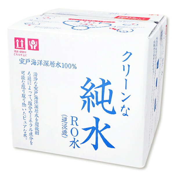 純水水ミネラルウォータークリーンな純水20リットル3箱まとめ買い赤穂化成国産飲料水軟水天然水RO水海洋深層水ジャパンウォーターあ