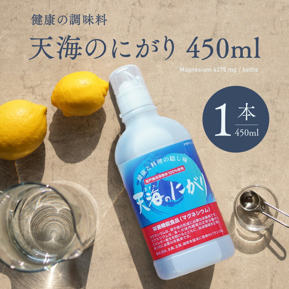 【送料無料】ムソー　海の精　濃厚にがり液・海の調べ　50ml　x2個セット