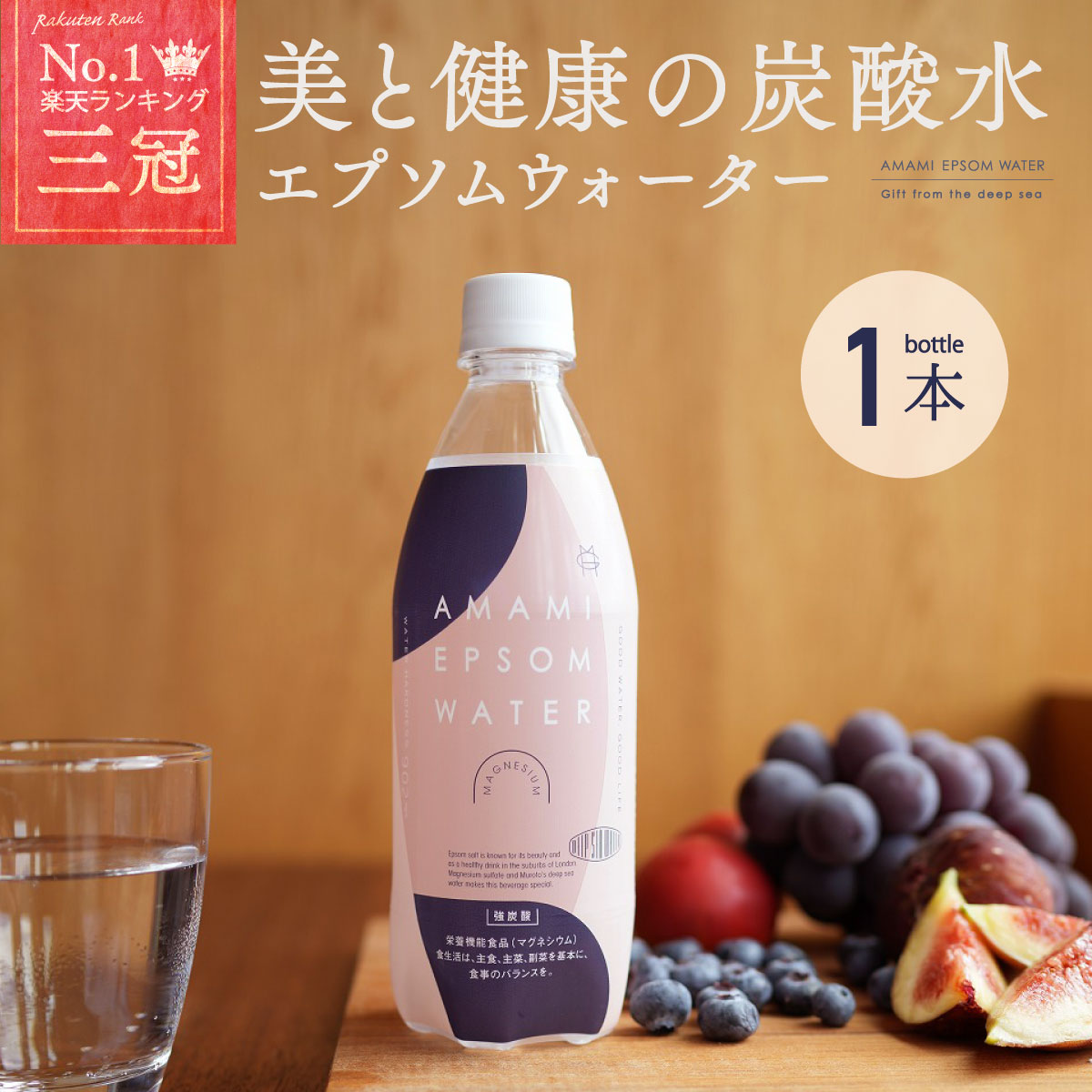 エプソムウォーター 炭酸水 500ml 1本 バラ バラ売り 海洋深層水 海洋ミネラル 硬水 強炭酸 炭酸飲料 ..