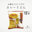 どんぶり麺 カレーうどん 86.8g 12袋 まとめ買い ノンカップメン 国内産小麦粉 うどん 国産小麦粉 国産 トーエー インスタント麺 どんぶり麺 手軽 簡単 インスタント 夜食 お昼 ご飯 小腹 ムソー