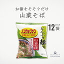 どんぶり麺 山菜そば 78g 12袋 まとめ買い ノンカップメン そば 国産小麦粉 トーエー インスタント麺 手軽 簡単 インスタント 化学調味不使用 夜食 お昼 ご飯 小腹 ムソー