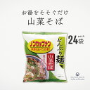 どんぶり麺 山菜そば 78g 24袋 まとめ買い ノンカップメン そば 国産小麦粉 トーエー インスタント麺 手軽 簡単 インスタント 化学調味不使用 夜食 お昼 ご飯 小腹 ムソー