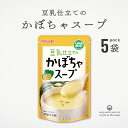 豆乳仕立てのかぼちゃスープ 180g 5袋 まとめ買い 国産かぼちゃ スープ 無添加 有機大豆 オーガニック 有機 オーガニックスープ 国産 レトルト レトルトパウチ 夜食 お昼 ご飯 小腹 ムソー