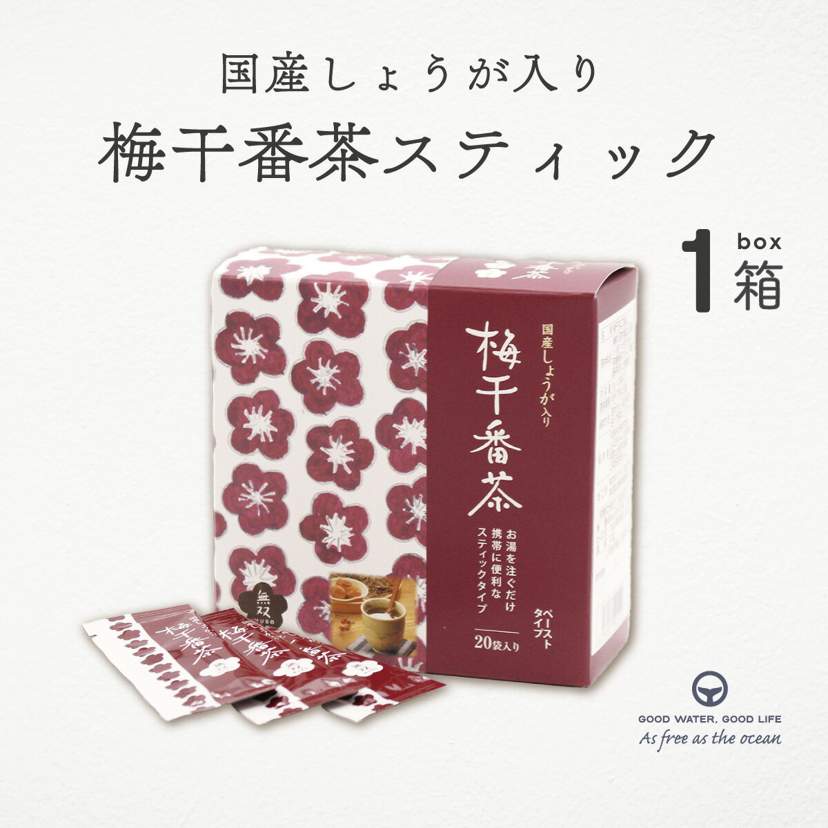 梅干し番茶スティック 8g 20個入り スティック 無双本舗 梅醤番茶 梅肉 生姜 国産 国産しょうが入り ム..