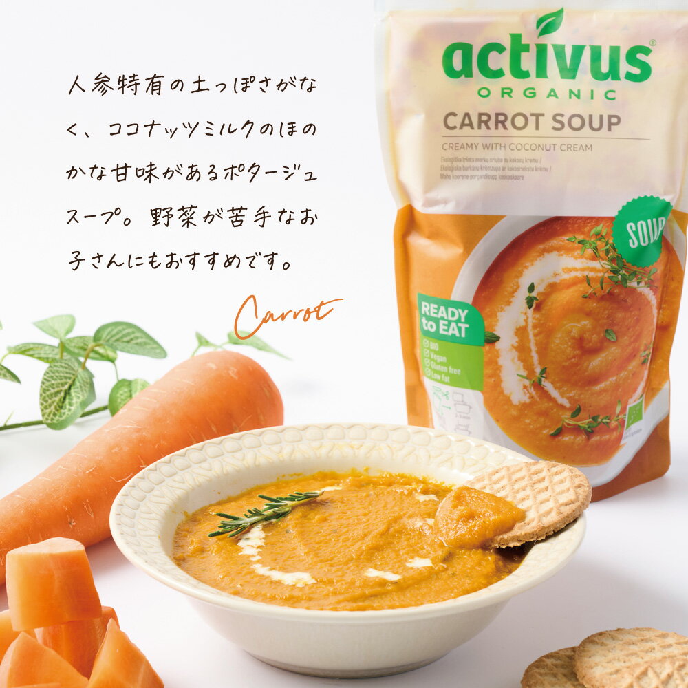 キャロットスープ 400g 10袋 まとめ買い にんじん AUGA オーガニック ヴィーガン スープ 有機野菜 レトルト 添加物不使用 無添加 有機JAS認定品 organic vegan 有機スープ ベジタリアン 2