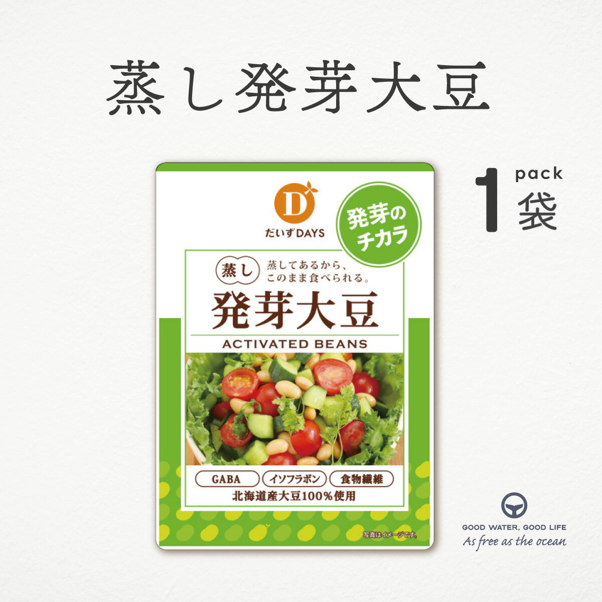 ＼ 店内最大60%OFF ／ 発芽大豆 発芽大豆 だいずデイズ 蒸し大豆 北海道産大豆 GABA イソフラボン 食物繊維 大豆 発芽のチカラ