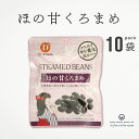 だいずデイズ ほの甘くろまめ 45g 10袋 まとめ買い 兵庫県産 国産 黒豆 おやつ トッピング  ...