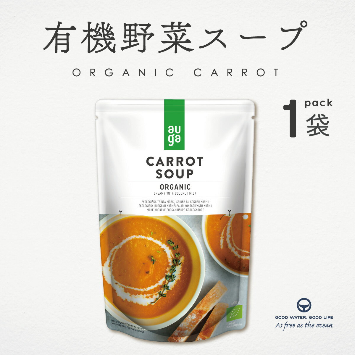 商品名AUGA キャロットスープ栄養成分（100gあたり）熱量（38kcal）、たんぱく質（0.6g）、脂質（1.8g）、炭水化物（6.3g）、食塩相当量（0.8g）原材料有機人参、有機ココナッツミルク、有機米粉、食塩、有機オニオンパウダー、有機香辛料（ガーリックパウダー、パセリ、生姜）賞味期限開封前：18か月 開封後：お早めにお召し上がりください。内容量404g保存方法直射日光を避け常温で保存備考（食べ方） ・（電子レンジ使用の場合）耐熱容器に移し、600Wで約4分温めてください。 ・（鍋使用の場合）お鍋にスープを入れかき混ぜながら中火で約3分、 　　または袋のまま沸騰したお湯に入れ約10分温めてください。 ・お好みでハーブをトッピングしたり、フォームドミルク（細かく泡立てたホットミルク）を垂らしてもお洒落です。販売者株式会社アコール 関連するワード マグネシウム ミネラル 硬水 軟水 超硬水 純水 水 炭酸水 炭酸 炭酸飲料 ピュアウォーター ミネラルウォーター 海洋深層水 深層水 海の深層水 天海の水 液体 液体マグネシウム 国産 室戸 高知県 兵庫県 赤穂 塩化マグネシウム 硫酸マグネシウム 塩 天塩 天日塩 熱中対策 熱中対策水 スポーツドリンク 盛り塩 お清めの塩 にがり お米 米 有機米 アイガモ米 酵素 温活 入浴剤 入浴 バスタイム バスグッズ 美容 美 ビューティー ビューティ 防災 防災グッズ ローリングストック 保存水 保存用 備蓄水 備蓄用 栄養機能食品 有機 有機JAS 有機JAS認定 JASマーク オーガニック オーガニック食品 自然 自然派 無添加 安心 安全 健康 健康志向 直送 大容量 大容量サイズ お試し お試しセット ふるさと納税 特産品 特産物 農作物 農産物 テレビで紹介 テレビ 学校給食 給食 お手軽 株式会社天塩 赤穂の天塩 赤穂化成 赤穂化成株式会社 株式会社アコール アコール AKOL akol こんなシーンに 記念日 結婚式 敬老の日 父の日 母の日 子どもの日 歓迎会 送別会 歓送迎会 引っ越し 引越し お盆 熨斗 のし のし無料 お供え お供え物 記念品 景品 健康志向 健康 残暑見舞い 暑中見舞い 寒中見舞い 年末年始 年末 年始 買い回り 買いまわり マラソン お買い物マラソン スーパーセール ブラックフライデー セール 転勤 入社 退職 まとめ買い 大口注文 大口 セット セット買い 詰め合わせ 水分補給 部活動 ダイエット スポーツ 差し入れ 防災の日 避難訓練 スポーツ スポーツの日 運動会 大会 マラソン大会 体育大会 夏 夏場 猛暑 屋外 屋内 ギフトとして クリスマス お配りギフト プチギフト 自分ご褒美 お中元 御中元 お歳暮 御歳暮 お年賀 御年賀 残暑見舞い 年始挨拶 話題 のし無料 ギフト ギフトセット セット 詰め合わせ 贈答品 お返し お礼 御礼 ごあいさつ ご挨拶 御挨拶 プレゼント お見舞い お見舞御礼 内祝 内祝い お祝い返し ウェディングギフト ブライダルギフト 引き出物 引出物 結婚引き出物 結婚引出物 結婚内祝い 出産内祝い 命名内祝い 入園内祝い 入学内祝い 卒園内祝い 卒業内祝い 就職内祝い 新築内祝い 引越し内祝い 快気内祝い 開店内祝い 二次会　披露宴 お祝い 御祝 結婚式 結婚祝い 出産祝い 初節句 七五三 入園祝い 入学祝い 卒園祝い 卒業祝い 成人式 就職祝い 昇進祝い 新築祝い 上棟祝い 引っ越し祝い 引越し祝い 開店祝い 退職祝い 快気祝い 全快祝い 初老祝い 還暦祝い 古稀祝い 喜寿祝い 傘寿祝い 米寿祝い 卒寿祝い 白寿祝い 長寿祝い 金婚式 銀婚式 ダイヤモンド婚式 結婚記念日 お餞別 引越し 引越しご挨拶 記念日 誕生日 父の日 母の日 敬老の日 記念品 卒業記念品 定年退職記念品 ゴルフコンペ コンペ景品 景品 賞品 粗品 お香典返し 香典返し 志満 中陰志 弔事 会葬御礼 法要 法要引き出物 法要引出物 法事 法事引き出物 法事引出物 忌明け 四十九日 七七日忌明け志 一周忌 三回忌 回忌法要 偲び草 粗供養 初盆 供物 お供え こんな方に 社会人 祖父 祖母 還暦 父 母 女性 女性向け 主婦 OL サラリーマン 友達 ともだち 友だち 友人 20代 30代 40代 50代 60代 70代 子ども 夫婦 家族 お父さん お母さん 旦那 嫁 彼氏 彼女 妹 弟 兄 姉 兄弟 兄妹 姉妹 双子 おばあちゃん おじいちゃん いとこ 従妹 従弟 従兄弟 従姉妹 姪 甥 叔父 叔母 親戚 家族 同僚 同期 先輩 後輩 上司ココナッツミルクを使った濃厚で甘みのあるニンジンポタージュ。ヨーロッパの大地で採れたオーガニック野菜を使用しています。飽きのこない、くせになる味わいです。【有機JAS認定品】・AUGA社の農場で育てられた有機野菜をメインに使用した、濃厚で味わい深いスープです・すぐに食べられるレトルトタイプ　 ・ヴィーガン対応 ・添加物不使用、7大アレルゲンの原材料不使用 ・環境に優しいビスフェノールAフリーパッケージ（BPA) 　軽量パウチ加工で作りたての味を保ち、環境に優しい資材を使用。 　※同サイズのビン詰めよりも製造工程の中で二酸化炭素削減できることが証明。 関連商品はこちらコーンスープ マッシュルームスープ ミ...1,425円コーンスープ ミネストローネ トマトス...1,425円トマトスープ キャロットスープ ミネス...3,000円