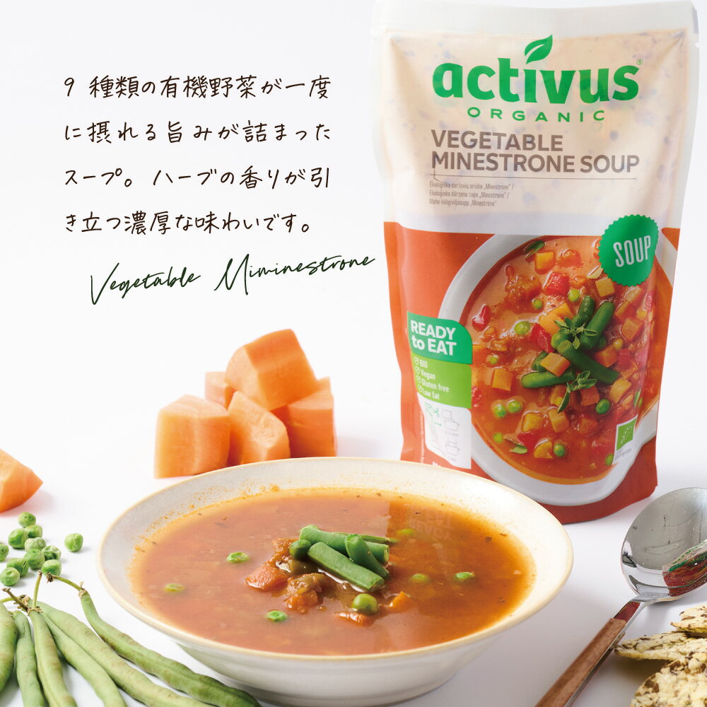 ミネストローネ 400g 10袋 まとめ買い AUGA オーガニック ヴィーガン スープ 有機野菜 レトルト 添加物不使用 無添加 有機JAS認定品 organic vegan　有機スープ ベジタリアン 2