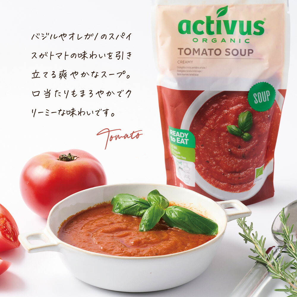 トマトスープ 400g 10袋 まとめ買い AUGA オーガニック ヴィーガン スープ 有機野菜 レトルト 添加物不使用 無添加 有機JAS認定品 organic vegan 有機スープ ベジタリアン akol-10000989 海洋深層水のアコール サンプル画像2