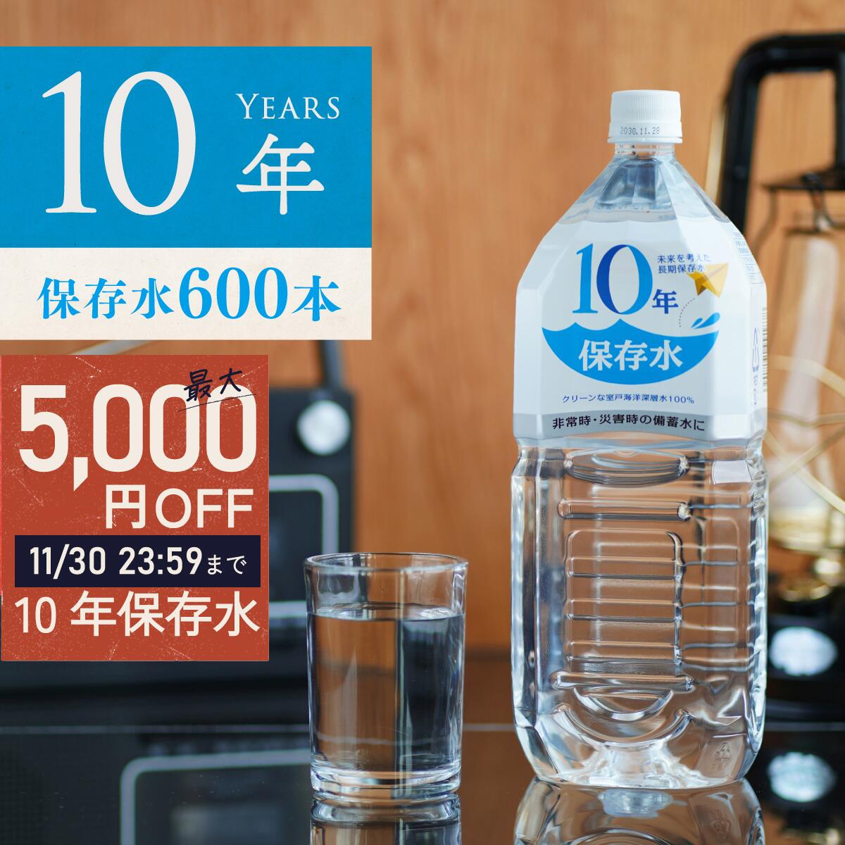  30ޤǡ5,000OFFݥͭ  ¸ ߿ 10ǯ¸ 1.8l 600 100 10ǯ¸ǽ  ҳк  ...