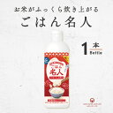 にがり ごはん名人 1本 300ml 60合分 マグネシウム 国産 栄養機能食品 室戸海洋深層水100% 赤穂化成 ニガリ 苦汁 無添加 Mg ご飯 ごはん 白米 炊飯 国産 料理 赤穂化成