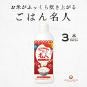 にがり ごはん名人 3本 300ml まとめ買い 60合分 マグネシウム 国産 栄養機能食品 室戸海洋深層水100% 赤穂化成 ニガリ 苦汁 無添加 Mg ご飯...