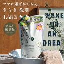 さらさ 無添加 P&G 洗濯用洗剤 日本製 クエン酸配合 柑橘系の香り すすぎ1回 詰め替え用 大容量 天然酵素配合 植物由来 肌に優しい 肌を優しく包み込む 最高洗浄力 家族みんなで利用 洗濯 洗剤 洗濯洗剤 蛍光剤 漂白剤 着色料 無添加