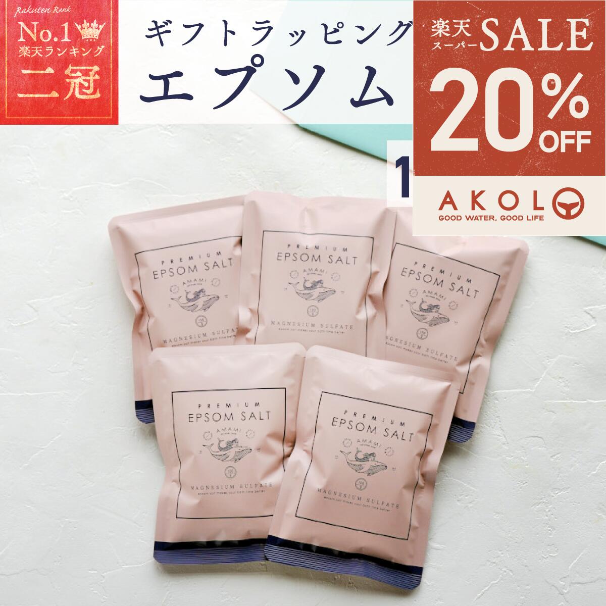 楽天市場】エプソムソルト ギフトの通販