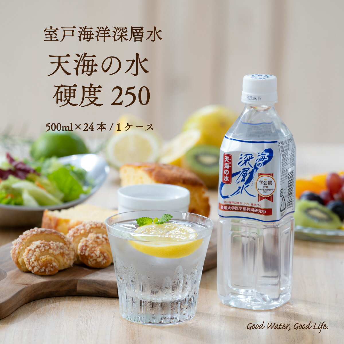 ＼ 店内最大60%OFF ／ 海洋深層水 天海の水 硬度250 500ml 24本 硬水 あす楽 中硬水 マグネシウム飲料 天海の水 国産 マグネシウム 赤穂化成 送料無料