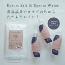 炭酸水 エプソムウォーター AMAMI 500ml 24本 1ケース 入浴剤 あす楽 エプソムソルト 国産 800g セット 送料無料 マ…