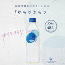  ~lEH[^[ 肫  500ml 48{ VR Y WpEH[^[     ԕ䉻  VR dx10 Cm[w