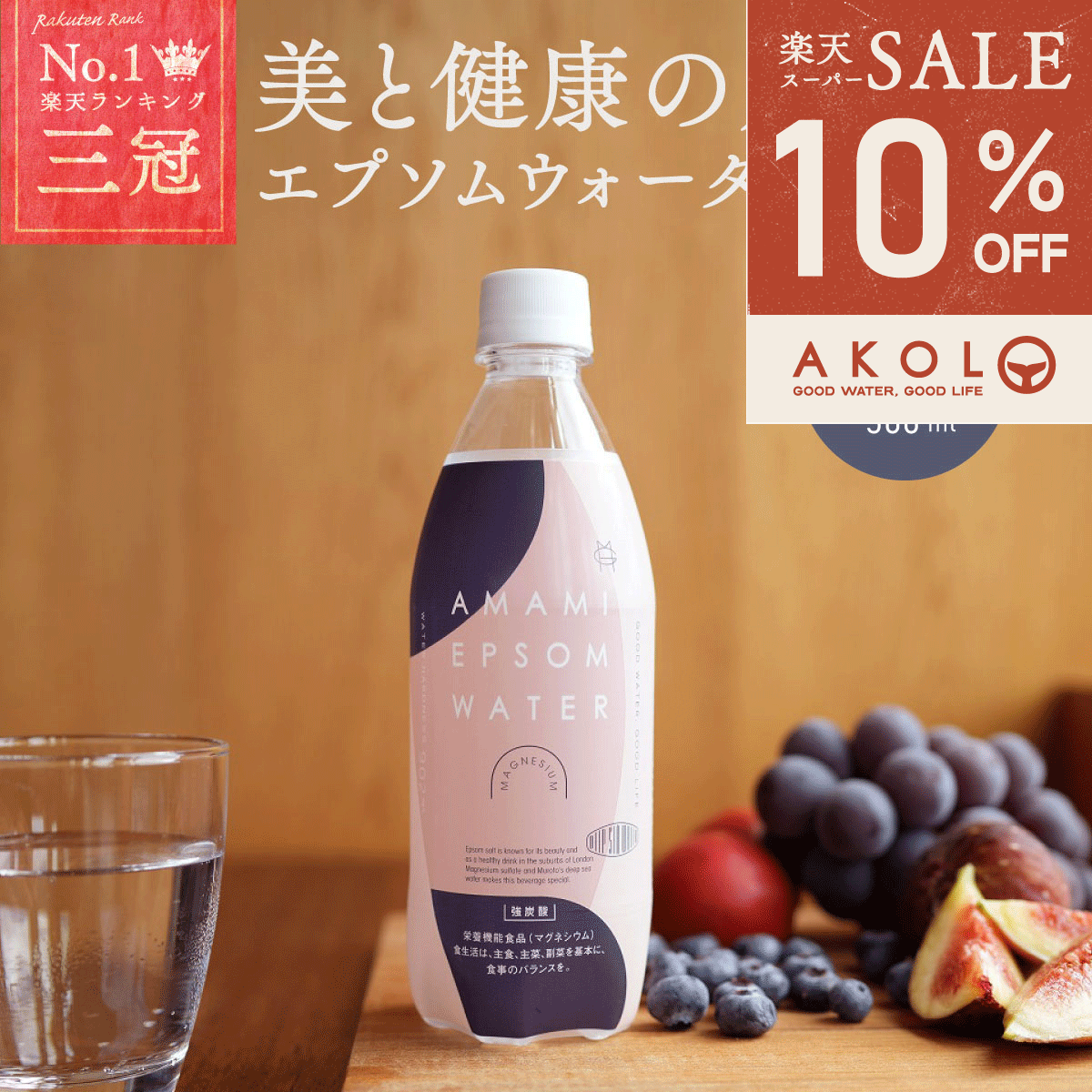 ＼ 4日20時〜最大50％OFF ／ 炭酸水 エプソムウォーター AMAMI 10ケース 240本 500ml まとめ買いでお得 送料無料 マグネシウム ミネラル 硬度902 エプソムソルト ダイエット おしゃれ ファスティング 炭酸水 スパークリング 無糖 海洋深層水 海洋ミネラル