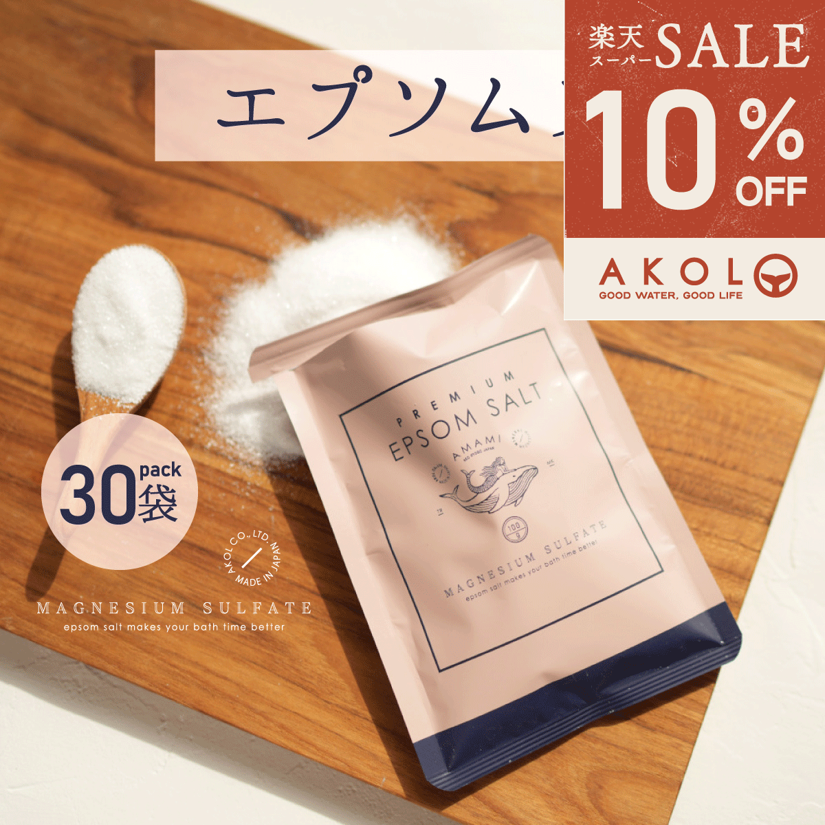 ＼ 最大1,000円OFFクーポン ／ エプソムソルト 100g 30袋 3kg プレミアム 選べるラッピング プチギフト 国産 送料無料 マグネシウム 硫酸マグネシウム バスソルト 入浴剤 保湿 高級 お風呂 浴用化粧品 浴用化粧料 バスタイム 半身浴 エステ 乾燥 潤い
