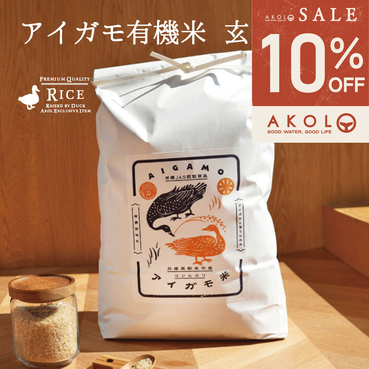 ＼ 最大半額＆全品クーポン／ 令和7年度産 米 新米 玄米 10kg 有機米 コシヒカリ アイガモ有機米 有機JAS 農薬・化学肥料不使用 送料無..