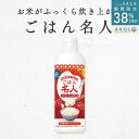 \ スーパーSALE★店内最大半額 / にがり ごはん名人 3本 300ml まとめ買い 60合分 マグネシウム 国産 栄養機能食品 室戸海洋深層水100% 赤...