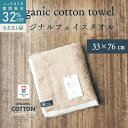 \ スーパーSALE★店内最大半額 / フェイスタオル ブラウン オリジナル 今治タオル 今治 タオル ハンカチ オーガニック コットン 綿 綿100% 日本製 内祝い 御歳暮 お中元 お祝い 結婚祝い ギフト プチギフト プレゼント