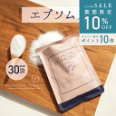 \ 最大半額&楽天P10倍 / エプソムソルト 100g 30袋 3kg プレミアム 選べるラッピング プチギフト 国産 送料無料 マグネシウム 硫酸マグネシウム バスソルト 入浴剤 保湿 高級 お風呂 浴用化粧品 浴用化粧料 バスタイム 半身浴 エステ 乾燥 潤い