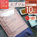 \ スーパーセールP10倍 / エプソムソルト 10kg 1袋 66回分 バスソルト マグネシウム 国産 風呂 炭酸水1本おまけ付 送料無料 ランキング1位 計量カップ付 マグネシウム 硫酸マグネシウム 入浴剤 保湿 高級 お風呂 浴用化粧品 半身浴 エプソムソルト入浴剤 マグネシウム美容