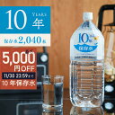 \ 30日まで!最大5,000円OFFクーポン有 / 保存水 備蓄水 10年保存水 1.8l 6本入 340ケース 2,040本 10年保存可能 非常時 災害時...