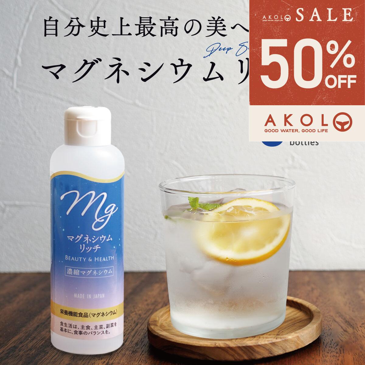 ＼ 最大半額＆全品クーポン／ 国産 マグネシウムリッチ 150ml 5本 まとめ買い 栄養機能食品 無添加 天然マグネシウム 15日分 室戸海洋深層水100％ ...