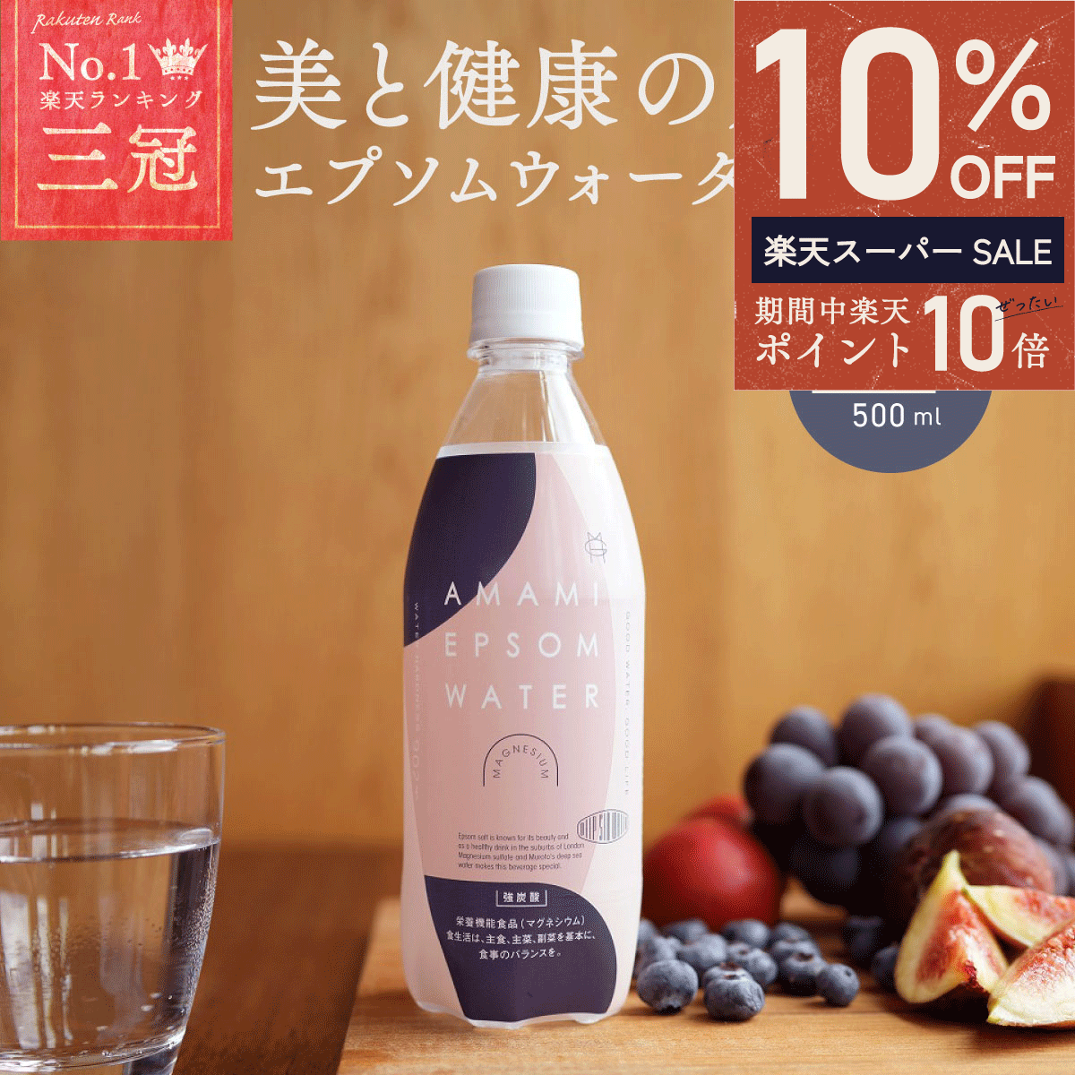 ＼ エントリーでP10倍★最大半額 ／ 炭酸水 エプソムウォーター 6ケース 144本 500ml  ...